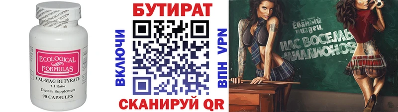mega зеркало  Красновишерск  БУТИРАТ 1.4BDO  где найти  