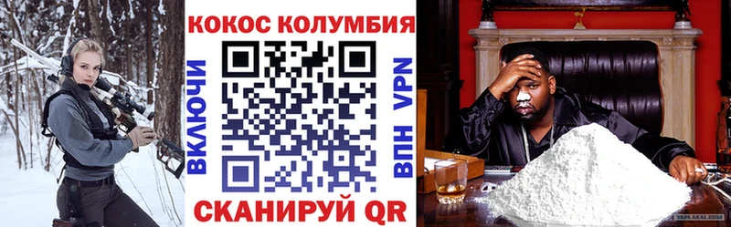 как найти   Красновишерск  COCAIN 99% 