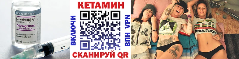 Кетамин ketamine Красновишерск