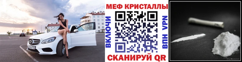 МЯУ-МЯУ кристаллы  Красновишерск 