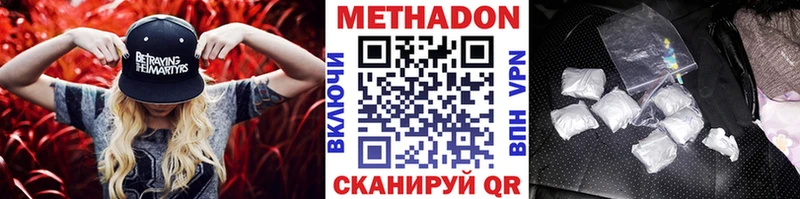 Метадон белоснежный  Красновишерск 